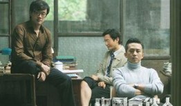 电影合伙人在线观看,揭秘创业之路的激情与挑战